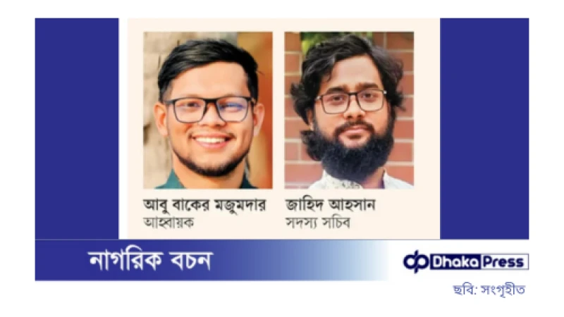 পদ সৃজন ও সমঝোতার মাধ্যমে নতুন রাজনৈতিক দলের অভ্যুদয়