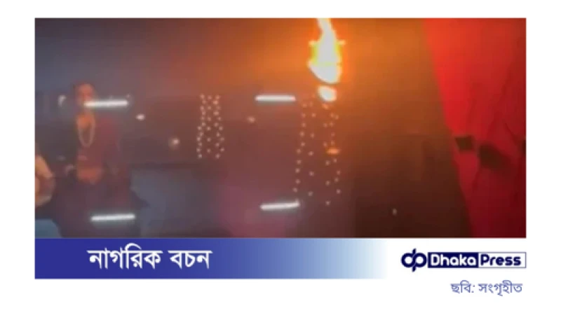 ‘ছাবা’ সিনেমা চলাকালীন প্রেক্ষাগৃহে অগ্নিকাণ্ড