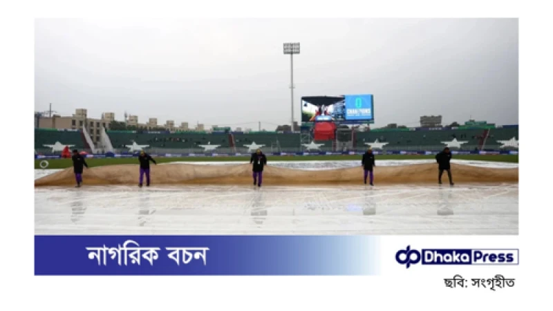 রাওয়ালপিন্ডিতে বৃষ্টিতে পরিত্যক্ত বাংলাদেশ-পাকিস্তান ম্যাচ