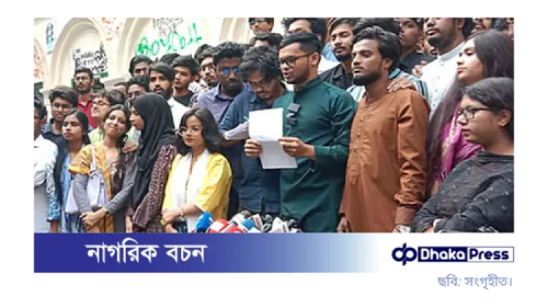 আত্মপ্রকাশ অনুষ্ঠানে মারামারির ঘটনা: তদন্তে কমিটি গঠন, রিফাত রশীদের পদত্যাগ