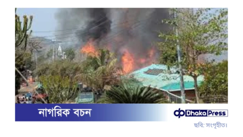 রুইলুই পর্যটনকেন্দ্রে আগুনে ৩৬ পরিবার হারিয়েছে ঘর ও আয়ের উৎস