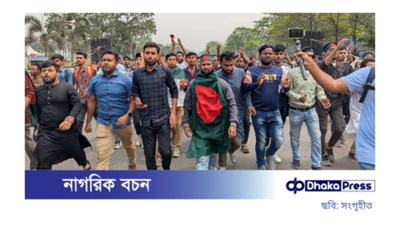 মানিক মিয়া এভিনিউয়ে জনস্রোত: আত্মপ্রকাশ করছে জাতীয় নাগরিক পার্টি