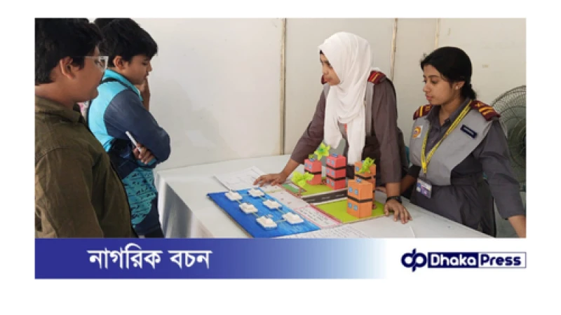 শেষ হলো বিসিএসআইআর বিজ্ঞান ও শিল্প-প্রযুক্তি মেলা