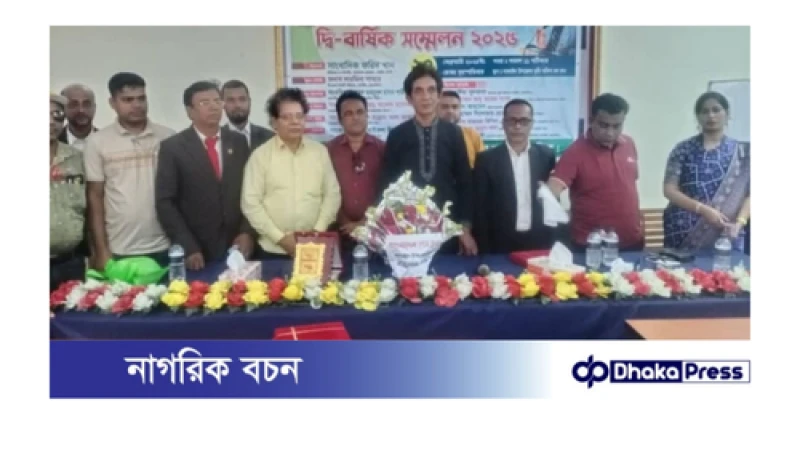 বাংলাদেশ প্রেস ক্লাব সাংবাদিকদের ভাগ্যোন্নয়নের লক্ষ্যে নিরলস ভাবে কাজ করে যাচ্ছে নান্দাইলের সম্মেলনে ফরিদ খান 