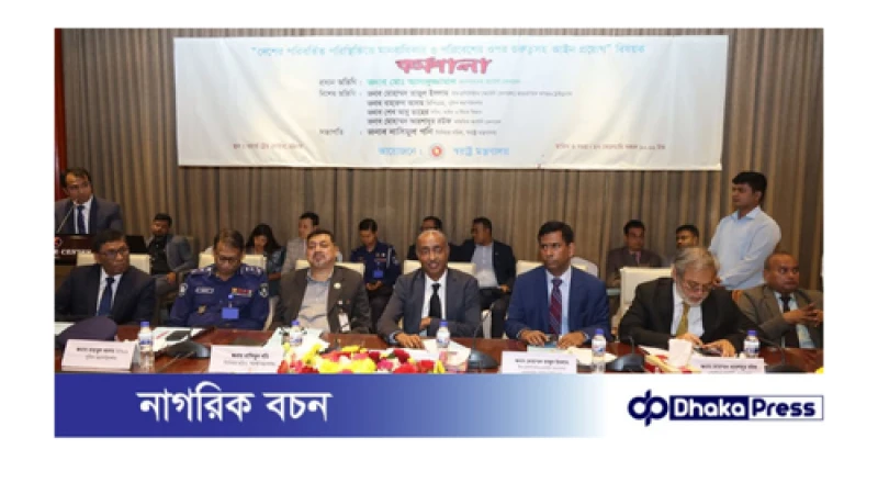 চট্টগ্রামে পুলিশের কর্মশালাদেশের পরিবর্তিত পরিস্থিতিতে মানবাধিকার ও পরিবেশের ওপর গুরুত্বারোপ...