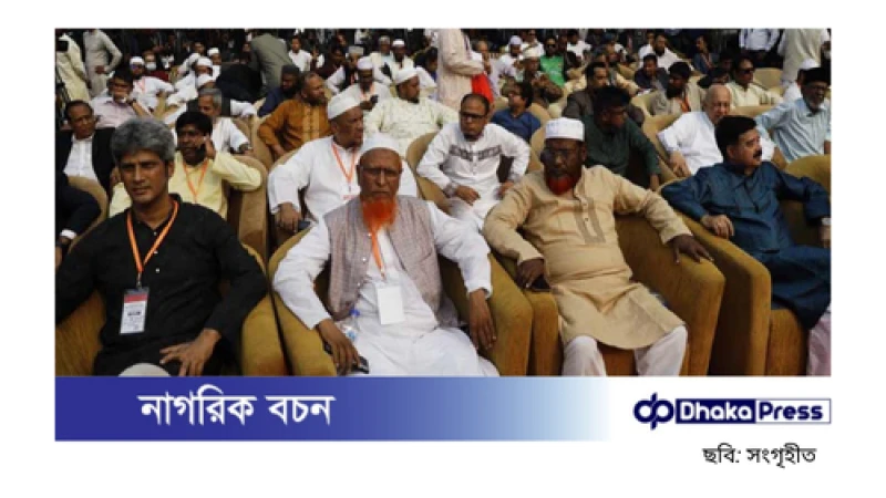 নতুন রাজনৈতিক দলের আত্মপ্রকাশ: কারা ছিলেন অনুষ্ঠানে