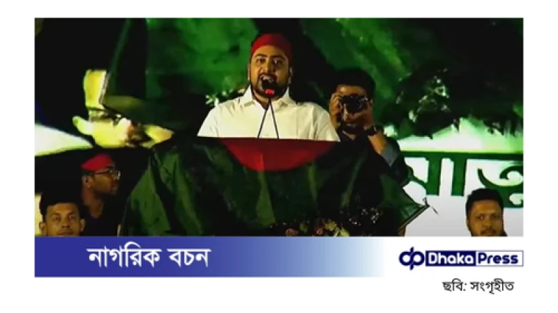 বাংলাদেশে ভারত-পাকিস্তানপন্থিদের কোনো স্থান নেই: নাহিদ ইসলাম