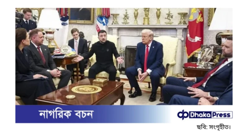 ট্রাম্প-জেলেনস্কির বাকবিতণ্ডায় যুক্তরাষ্ট্র-ইউক্রেন সম্পর্কের সংকট