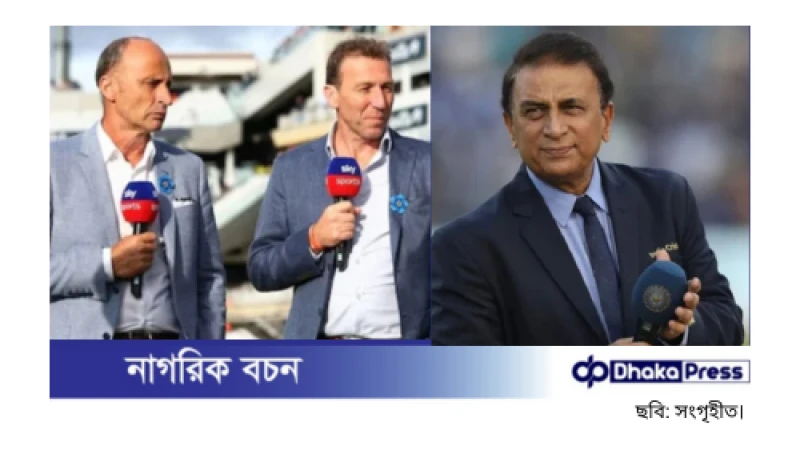 নাসের-আথারটনদের রুজি-রোজগার নিয়ে গাভাস্কারের খোঁচা