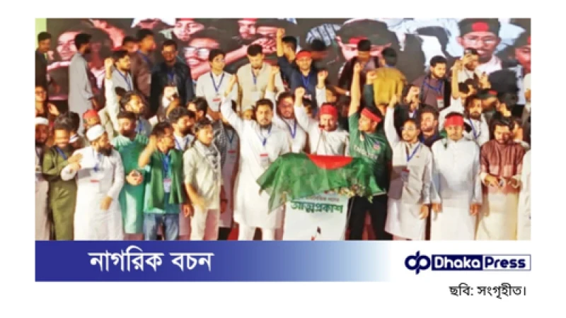 অভ্যুত্থান থেকে জন্ম নিল এনসিপি