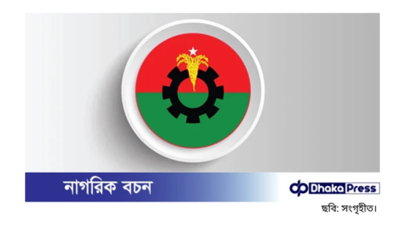 দলকে জনআকাঙ্ক্ষা পূরণের জন্য প্রস্তুত করার সিদ্ধান্ত