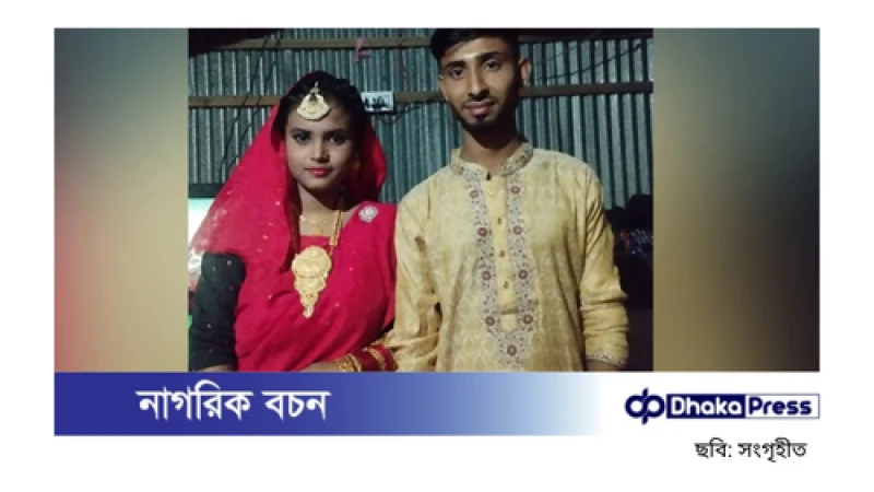 রাতে স্বামীর জন্মদিন উদযাপন, সকালে পদ্মা নদীতে মিলল স্ত্রীর মরদেহ