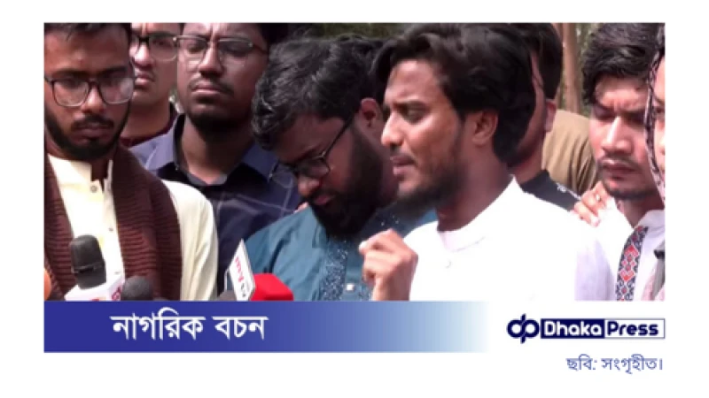 দলের এজেন্ডা বাস্তবায়নকারী নয়, গণতান্ত্রিক ছাত্রসংসদ: জাহিদ