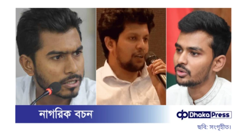 নুরুল হক নুরের দুই উপদেষ্টাকে পদত্যাগের আহ্বান