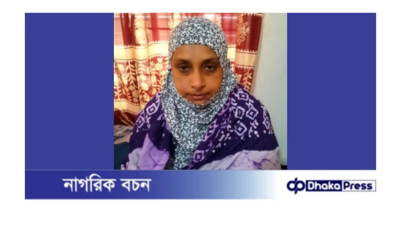 সাতক্ষীরায় অর্থ আত্মসাৎ মামলায় শিক্ষিকা আরিফা গ্রেফতার, জামিন বাতিল