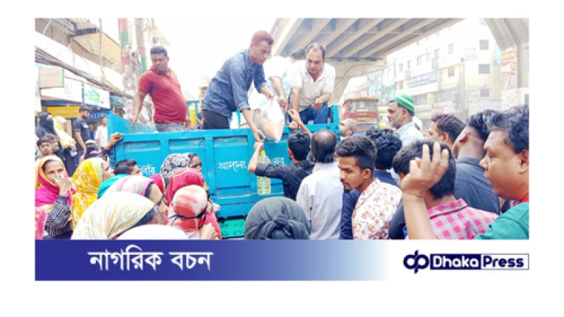 বন্দরটিলায় টিসিবির পণ্য সামগ্রী বিক্রয় কার্যক্রম কে জনগণের দোরগোড়ায় পৌঁছে দিচ্ছে ডিলার গন