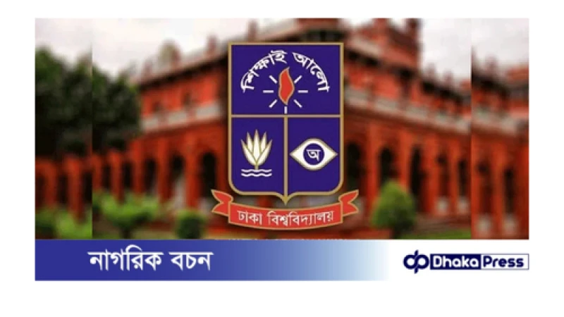 ছাত্রসংগঠনগুলোর সঙ্গে পরিচিতি সভা করল গণতান্ত্রিক ছাত্রসংসদ