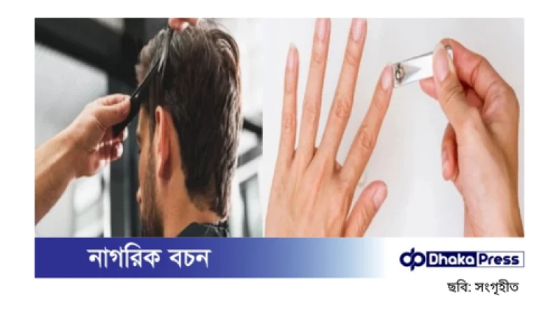 রোজা রেখে চুল-নখ কাটা যাবে কি?