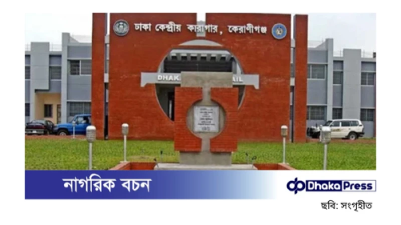 কারাগারে বন্দীদের জন্য সাহরিতে কী আয়োজন?