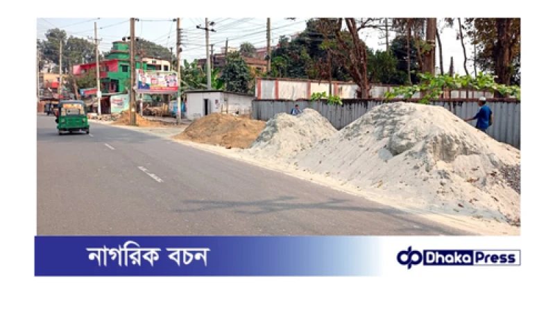 কুমিল্লায় রাস্তায় নির্মান সামগ্রী রেছে প্রতিবন্ধকতা সৃষ্টি