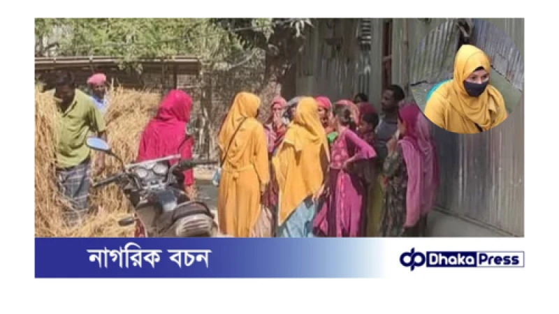 বিয়ের দাবিতে প্রেমিকের বাড়িতে প্রেমিকার অনশন 