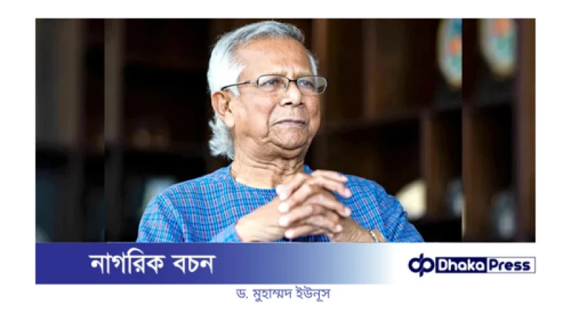 বাংলাদেশ-ভারত সম্পর্ক: ঘনিষ্ঠতা ও নির্ভরশীলতার বাস্তবতা