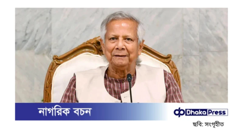 ভোট ডিসেম্বরের মধ্যেই অনুষ্ঠিত হবে: প্রধান উপদেষ্টা