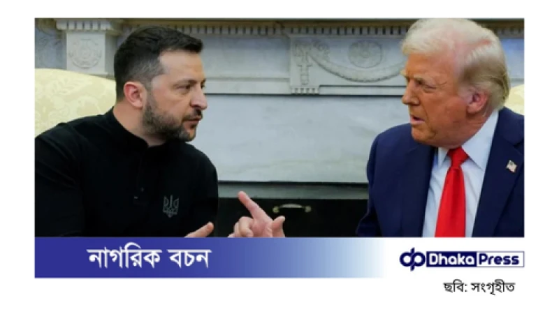 ইউক্রেনের জন্য সামরিক সহায়তা স্থগিত করলেন ট্রাম্প