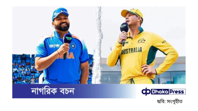 অস্ট্রেলিয়া কি আবার আহমেদাবাদের ফাইনালের মতো ভারতীয় হৃদয় ভেঙে দেবে?