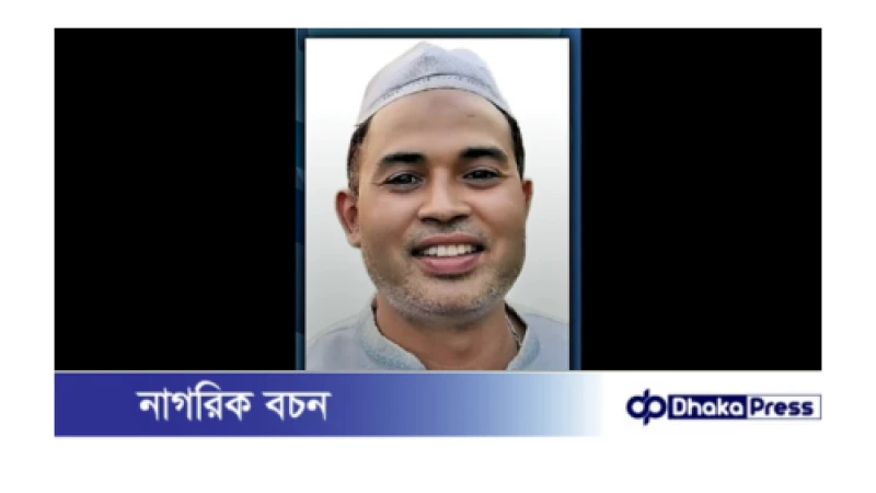 সাতক্ষীরার কালীগঞ্জে ট্রাকের ধাক্কায় আহসান হাবীব সুমন নামে এক ব্যাংক কর্মকর্তা নিহত 