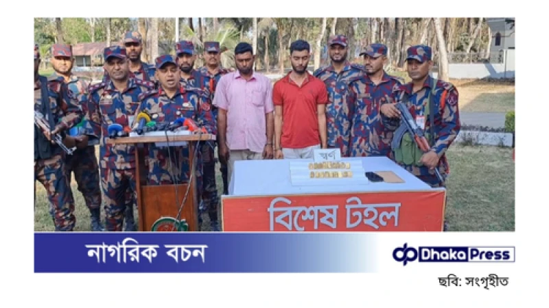 চুয়াডাঙ্গায় তিন কোটি টাকার স্বর্ণের বার জব্দ, আটক ২
