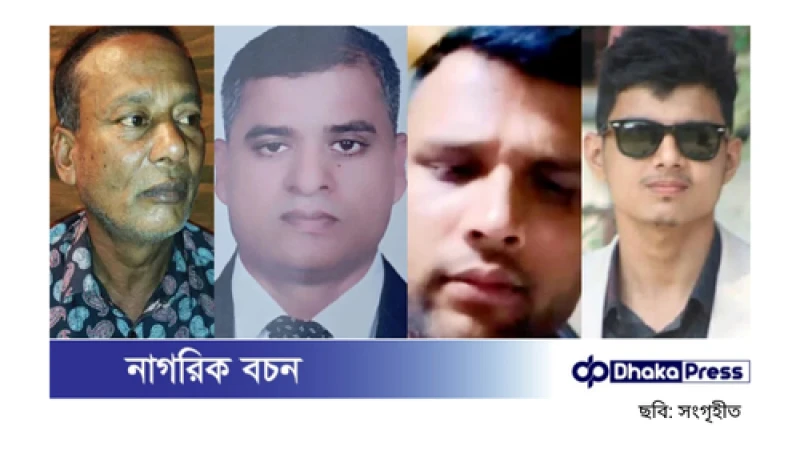 ইউএনওর কক্ষে জামায়াত নেতাদের মারধর, বিএনপির ৪ নেতাকে শোকজ