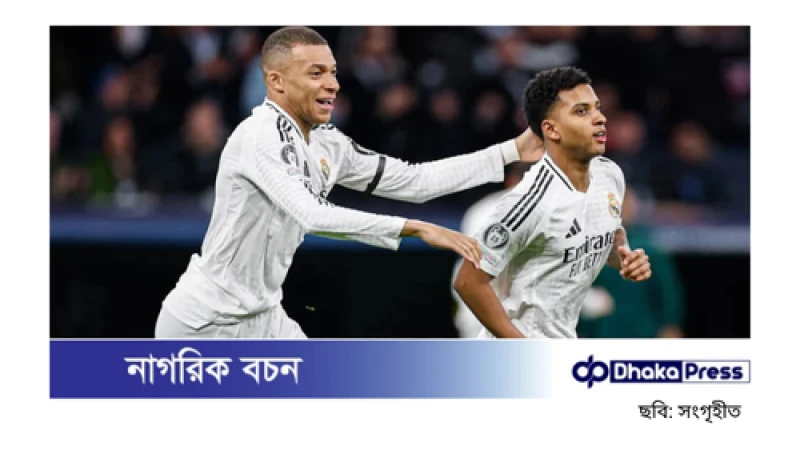 চ্যাম্পিয়ন্স লিগে মাদ্রিদ ডার্বিতে রিয়ালের জয়