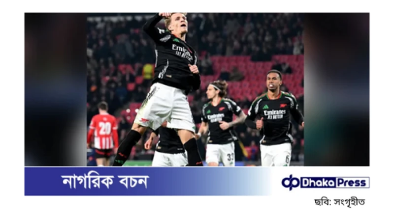 আর্সেনাল বিধ্বস্ত পিএসভি