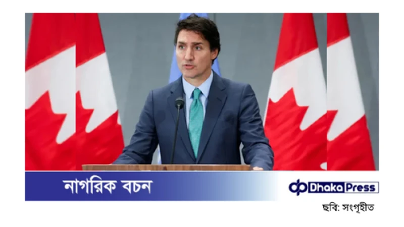 কানাডার বাণিজ্য যুদ্ধ শুরু: যুক্তরাষ্ট্রের ওপর পাল্টা শুল্ক আরোপ