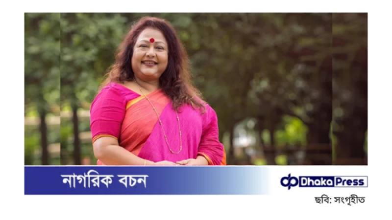 গান থেকে দূরে থাকা সম্ভব নয়: দিলরুবা খান