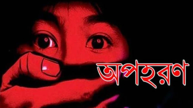 ৯৯৯ নম্বরে ফোন দিয়ে বোনকে পাচারের সময় উদ্ধার করলেন ভাই
