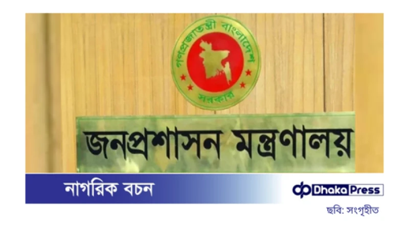 প্রধান উপদেষ্টার বিশেষ সহকারী হলেন শেখ মইনউদ্দিন ও ফয়েজ আহমদ তৈয়্যব