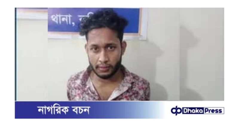 কুড়িগ্রামে হাতকড়াসহ পালানো ধর্ষণ মামলার আসামি গ্রেফতার 