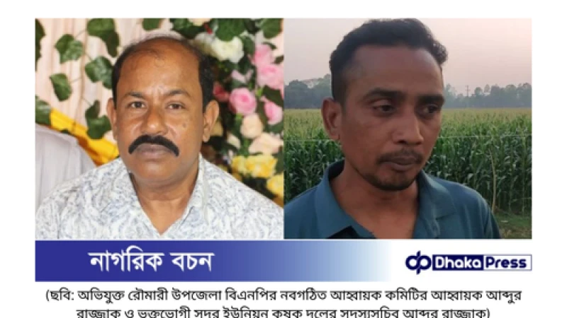 কমিটিতে পদ পাওয়ার পরদিন কৃষক দল নেতাকে প্রকাশ্যে পেটালেন বিএনপি নেতা