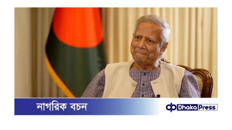 এ বছরের ডিসেম্বর থেকে ২০২৬ সালের মার্চের মধ্যে নির্বাচন হতে পারে: প্রধান উপদেষ্টা