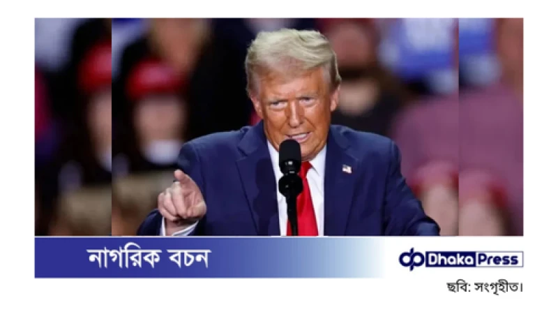 যুক্তরাষ্ট্র থেকে নথিপত্রহীন বাংলাদেশিদের ফেরত পাঠানোর সিদ্ধান্ত
