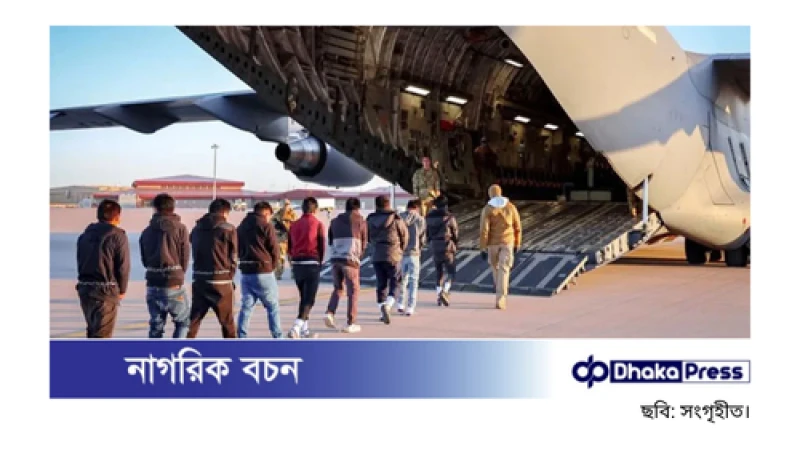 যুক্তরাষ্ট্র সামরিক বিমানে অবৈধ অভিবাসী ফেরত পাঠানো স্থগিত করেছে
