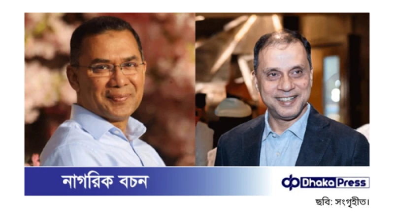 মানি লন্ডারিং মামলায় তারেক রহমান ও গিয়াসউদ্দিন আল মামুন খালাস