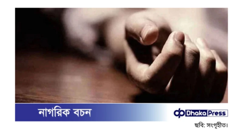 মোবাইলে কথা বলতে গিয়ে ছাদ থেকে পড়ে নার্সিং শিক্ষার্থীর মৃত্যু