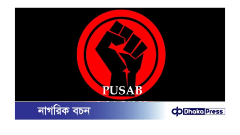 নর্থ সাউথ বিশ্ববিদ্যালয়ের সামনে সংঘর্ষ: শিক্ষার্থীদের প্রতিক্রিয়া