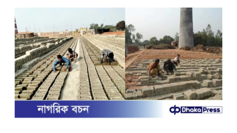 ভ্রাম্যমাণ আদালতের অভিযানের পরও কুড়িগ্রামে চলছে অবৈধ ইটভাটা