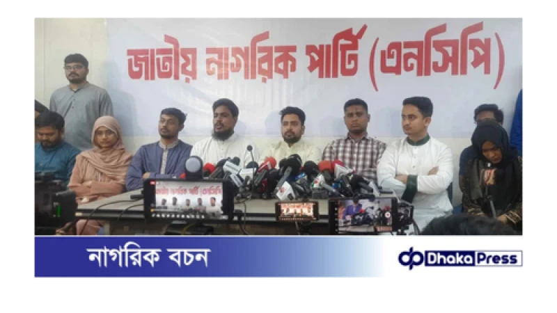 নাহিদ ইসলাম: ডিসেম্বরের মধ্যে নির্বাচন সম্ভব নয়, এভাবে বলিনি