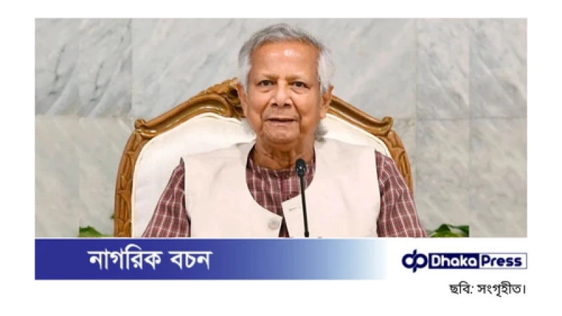 নারীর প্রতি সহিংসতা রোধ সরকারের অন্যতম অগ্রাধিকার: প্রধান উপদেষ্টা