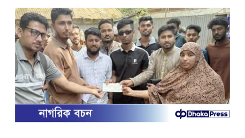 আন্দোলনে আহতদের মাঝে জুলাই স্মৃতি ফাউন্ডেশনের ১২ লাখ টাকার চেক বিতরণ
